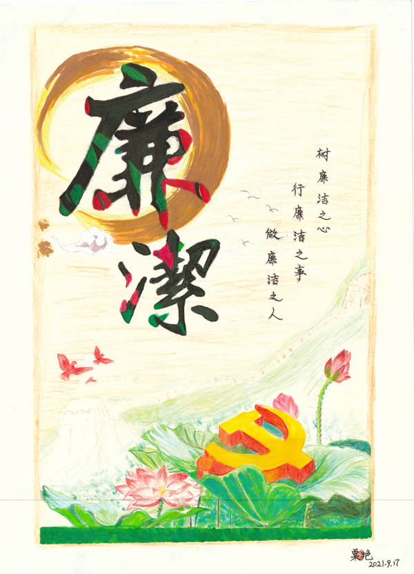作者:门诊部-粟艳.jpg