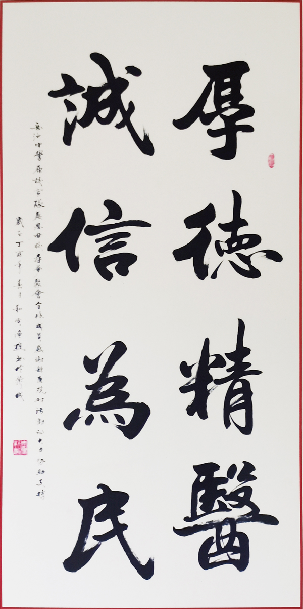 作者:四川大学退休教师-李建新.jpg