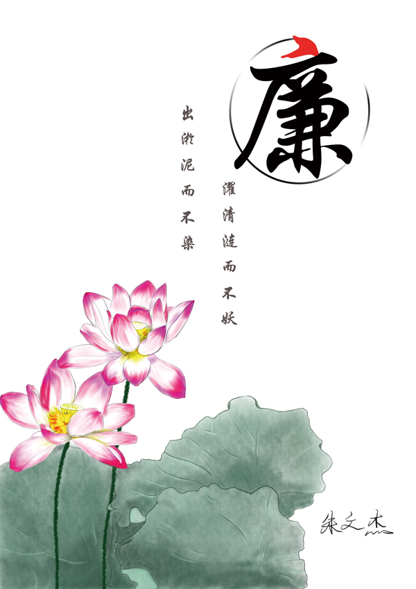 作者:院感科-朱文杰.jpg